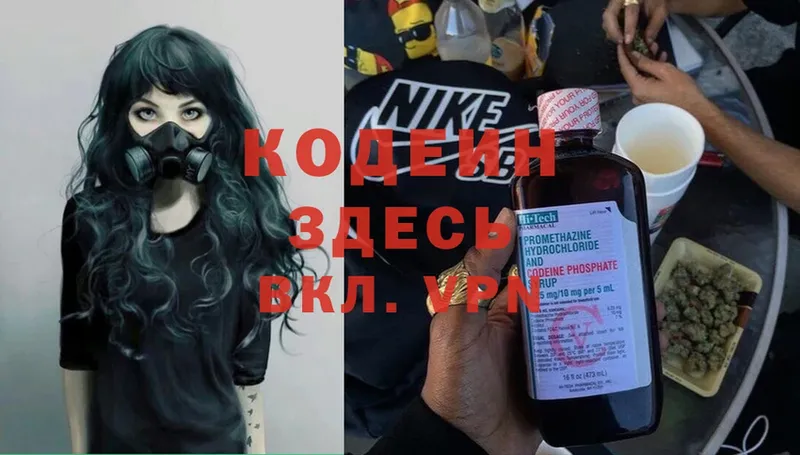 Кодеин Purple Drank  Баймак 