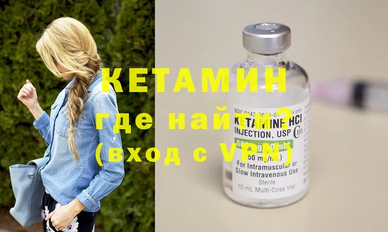 Кетамин ketamine  Баймак 